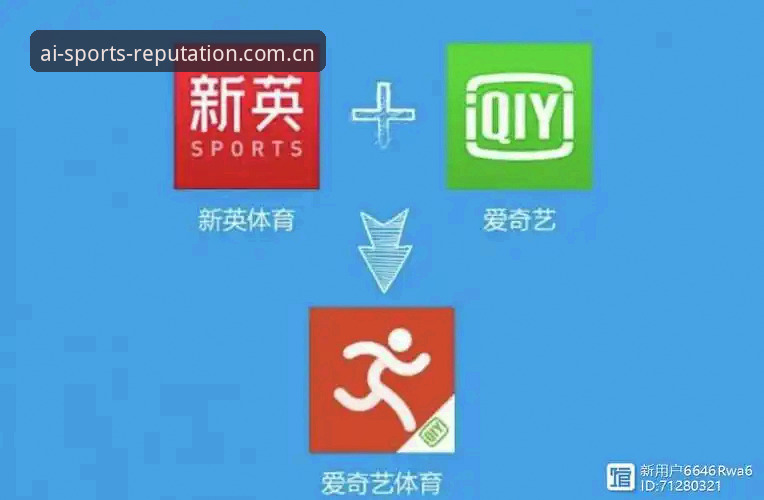 爱体育口碑全面解析:爱体育app怎么注册常见问题与创新解决方案